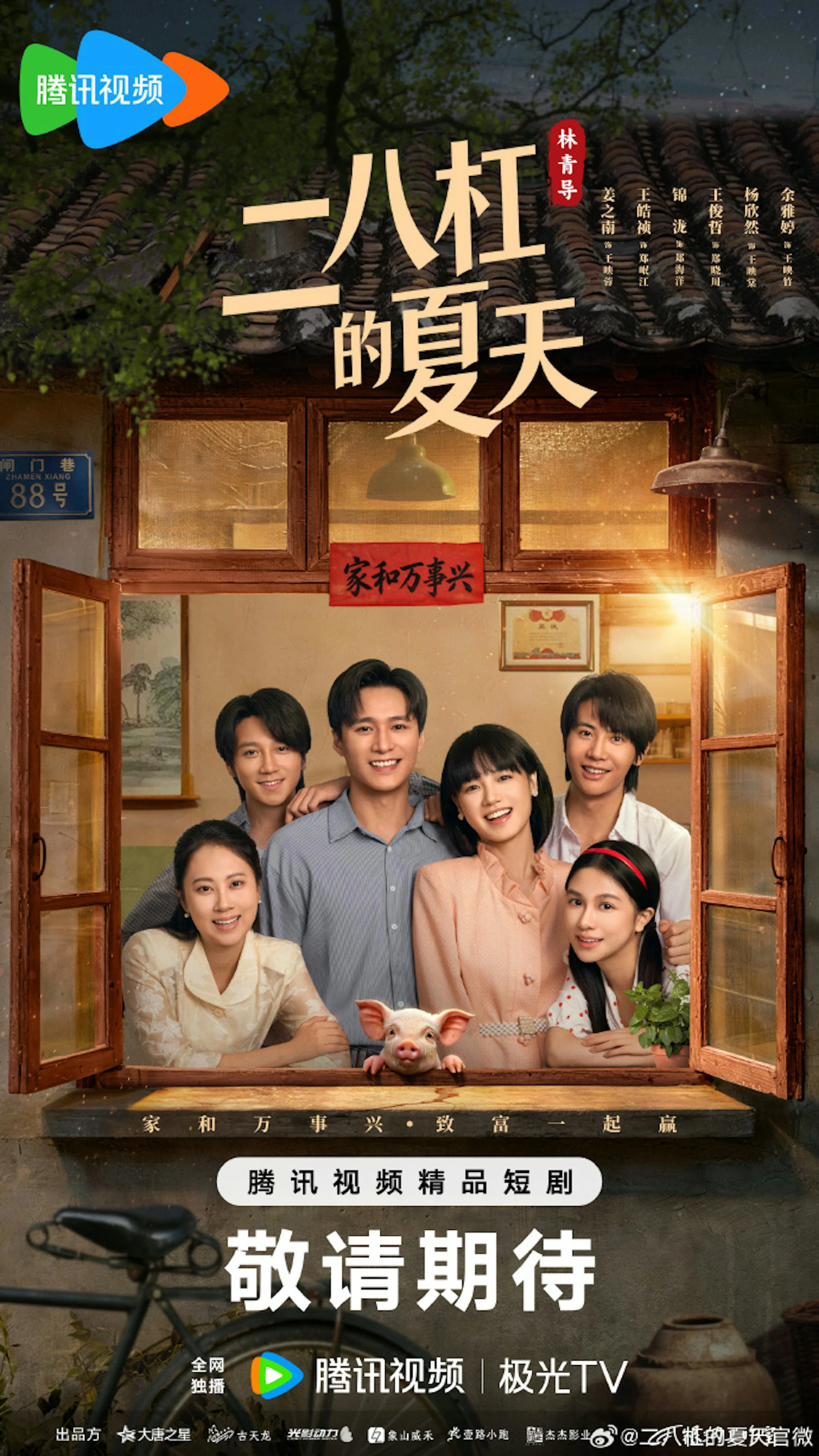 Xem Phim Mùa Hè Những Năm 80 Vietsub HD Online - Rophim